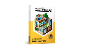 MINECRAFT Довідник Архітектора