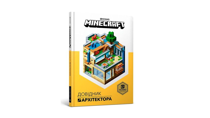 MINECRAFT Довідник Архітектора