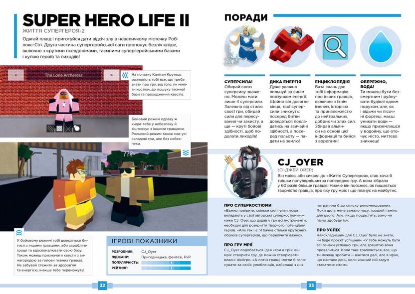 Roblox. Найкращі рольові ігри