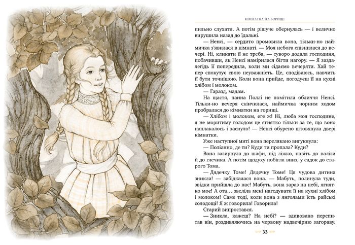 Книга Поліанна