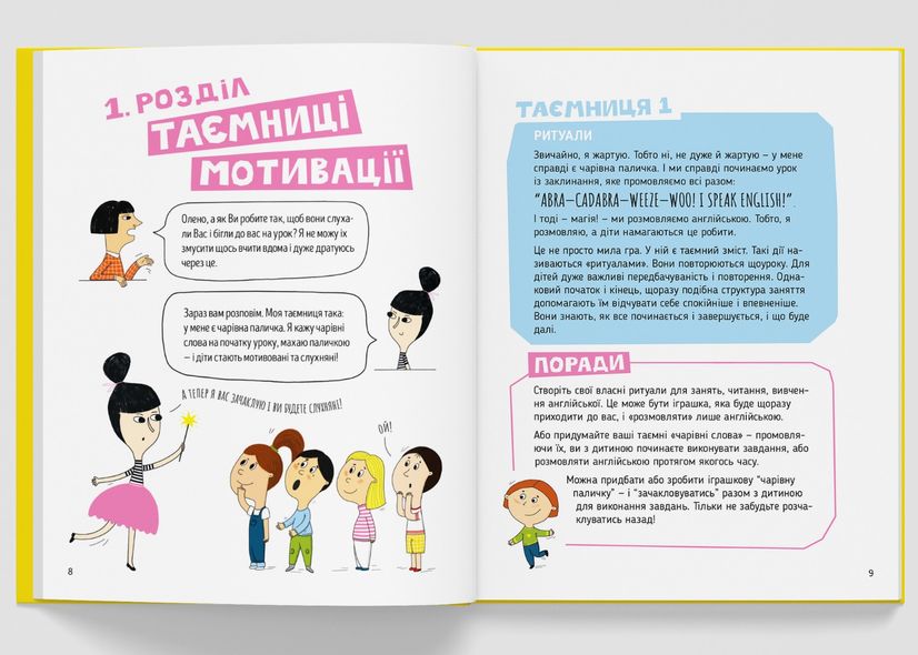 Книга Storytelling Англійська для дітей в історіях