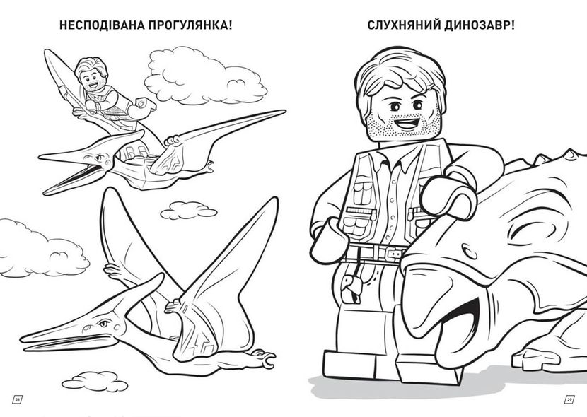 LEGO® Jurassic World™ Розважайся та малюй. Пригоди динозаврів