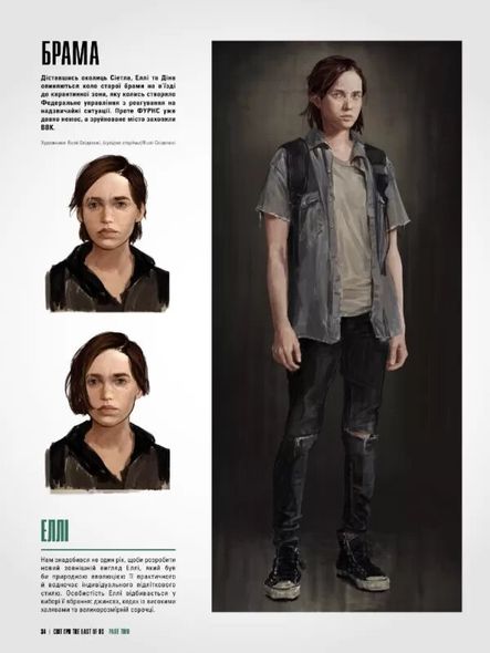 Артбук Світ гри The Last of Us Частина II